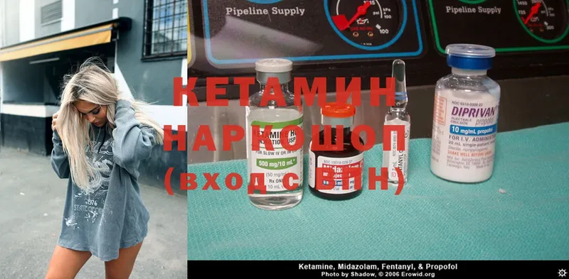 КЕТАМИН ketamine  Приволжск 